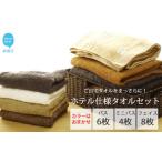 今治タオルブランド 気分一新 ご自宅タオルをまっさらに