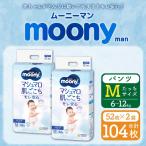 ムーニーマン Mサイズたっち 52枚×2パック