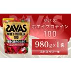 明治 ザバス ホエイプロテイン100 バナナ風味 980g