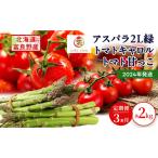 富良野産 完熟 ミニトマト 甘っこ キャロル