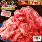 焼肉用 赤身 1.35kg