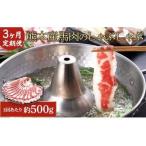 熊本産 馬肉のしゃぶしゃぶ 約500g