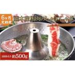 熊本産 馬肉のしゃぶしゃぶ 約500g