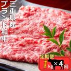 すき焼き しゃぶしゃぶ用 1kg