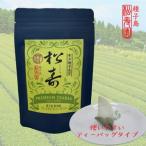 希少 種子島 茶 松寿 プレミアム ティーバッグ 2袋