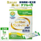 TVで話題 グアーガム分解物 サンファイバープラス