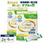 TVで話題 グアーガム分解物 サンファイバープラス