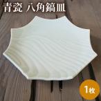 お皿 1枚