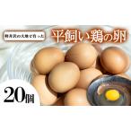 fu.... налог яйцо 20 шт Nagano префектура легкий .. блок 