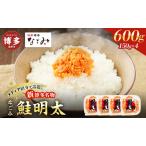 fu.... налог ... лосось Akira futoshi 600g 150g×4..... хочет лосось Hakata минтаевая икра Fukuoka префектура Fukuoka город 