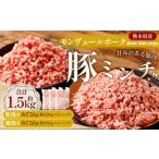 モンヴェールポーク 焼肉 ホルモン お試し