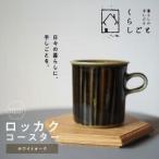 ロッカクコースター ホワイトオーク _U96-0003