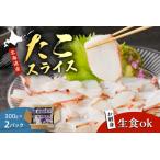 fu.... налог ...[ maru ten Special производства ] Hokkaido производство . структура ... ломтик 300g×2p[er002-027] maru ten Special производства местного производства в пределах Хоккайдо производство дорога производство осьминог . вода .... Hokkaido ... блок 