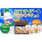 三ツ矢サイダー PET 500ml