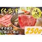 ふるさと納税 佐賀牛 訳あり Ａ4〜Ａ5等級 切り落とし 400ｇ J1058 佐賀県伊万里市