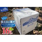 ふるさと納税 富士山�