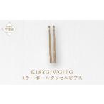 K18 ミラーボールタッセルピアス ネックレス