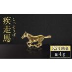 純金 ゴールド 24金 約4g