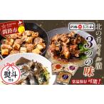 北の肴 オイル漬3つの味 帆立とチーズのアヒージョ