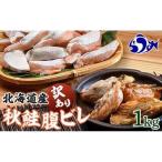 fu.... налог есть перевод осень лосось .bire( - las) 1kg морепродукты лосось жир езда гарнир закуска местного производства . пол .. Hokkaido Hokkaido .. блок 