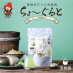 ふるさと納税 ちょーぐると ななつの植物食ブレンド 1袋 | 乳酸菌 乳酸菌ドリンク 乳酸菌サプリメント 乳酸菌粉末 ヨーグルト 乳酸菌飲料 タマチ.. 大分県中津市