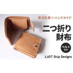 ベルト付き2つ折り財布 小銭入れ付き 定番の質実剛健なレザ…