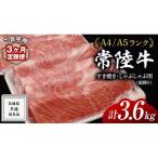 常陸牛 すき焼き しゃぶしゃぶ用 霜降 1.2kg