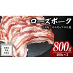 ローズポーク バラ肉 サムギョプサル 400g