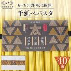 手延べ太麺パスタ 2kg