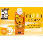 果汁ミックスジュース ミチルン 330ml×12本