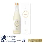 千代むすび 強力 Assemblage 一双 720ml×1本