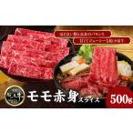 牛肉 船小屋牛モモ赤身スライス