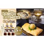 醤油 牡蠣の白だし150ml×5本 濱口醤油