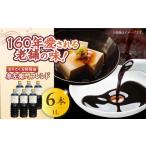 味付け醤油 1L×6本