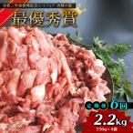 グランプリ受賞 火の本豚 切り落し2.2kg