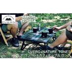 ワンハンドカフェテーブル ロング DVERG×NATURE
