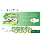 ふるさと納税 ロリエスリムガード　多い昼〜ふつうの日用_羽つき　28枚入り×4個セット｜ ロリエ 生理用品 ナプキン 愛媛県西条市
