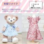 制服リメイク ワンピース 靴付き KZ013