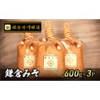 鎌倉味噌醸造 白みそ