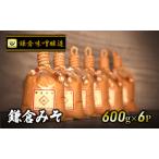 鎌倉味噌醸造 白みそ