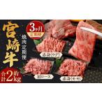 翌月下旬頃に第1回目発送 12月は中旬頃