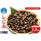 fu.... налог ... небольшое количество . retort 1.5kg(150g×10) песок вытащенный завершено . болото река . женщина река [ корбикула орнитин минерал витамин B12...... Ibaraki префектура Mito город 