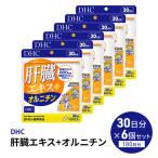 DHCサプリ 肝臓エキス+オルニチン 30日分