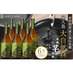 屋久島 大自然林 麦 720ml
