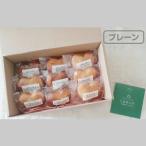 低糖質 仙川 はちみつ マドレーヌ プレーン