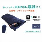羽毛ふとん リフォーム シングル 1枚