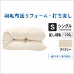 シングル仕上げ 綿100% 60サテン 寝具