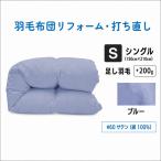 シングル仕上げ 綿100% 60サテン 寝具