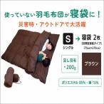 羽毛ふとん リフォーム シングル 1枚