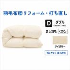 ダブルサイズ仕上げ 綿100% 60サテン